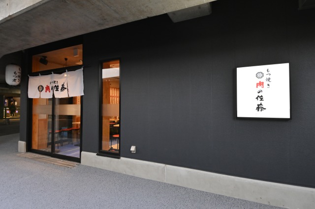 新店舗